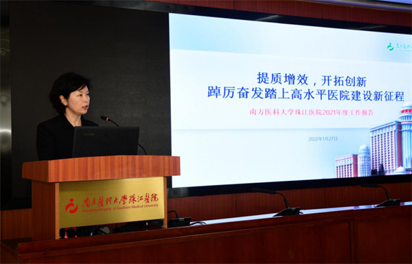 珠江医院召开第四届第三次工会会员代表暨职工代表大会