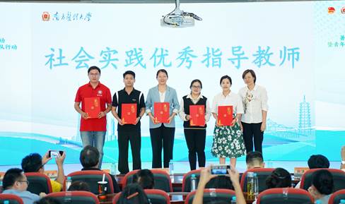 社会实践优秀指导教师 社会实践优秀指导教师