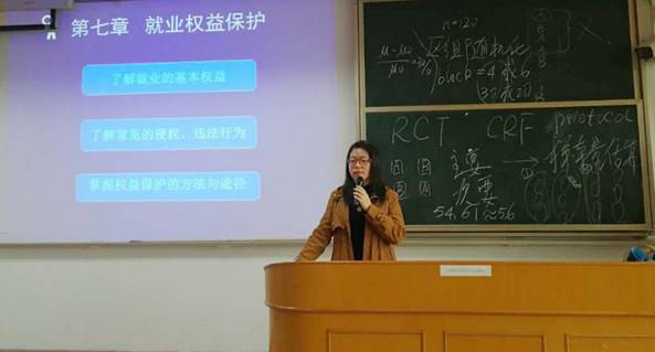 说明: 李理-就业指导课