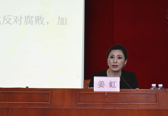 姜虹新闻照片.jpg