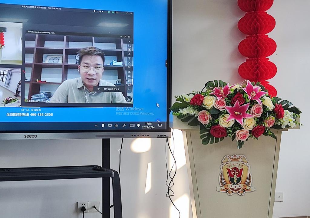 汉语桥“岭南医药文化特色” 线上冬令营举行开营仪式