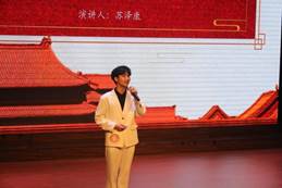 苏
