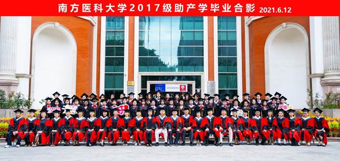 首届助产学生毕业 首届助产学生毕业