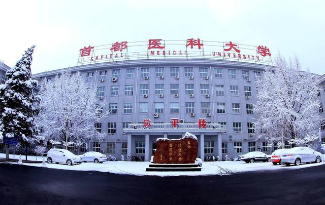 说明: 国内最顶尖的4所医学类大学!南方医科大学领跑!学姐:实力担当