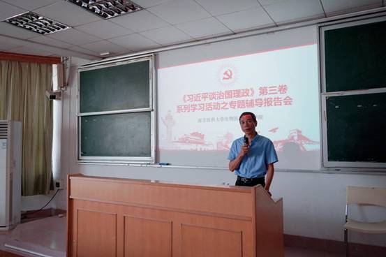 说明: E:\12 新闻稿(宣传部发学校新闻不能发集体照)\2020.9.11 生物医学工程学院邀请专家开展学习宣讲活动\2.JPG 说明: E:\12 新闻稿(宣传部发学校新闻不能发集体照)\2020.9.11 生物医学工程学院邀请专家开展学习宣讲活动\2.JPG