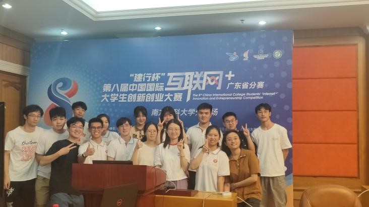 我校在第八届中国国际“互联网+”大学生创新创业大赛省决赛创佳绩
