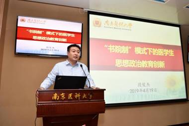 说明: 南方医科大学党委学生工作部部长段俊杰思政工作研讨会报告 说明: 南方医科大学党委学生工作部部长段俊杰思政工作研讨会报告