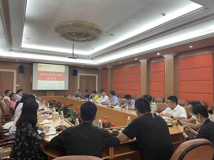 座谈会 座谈会