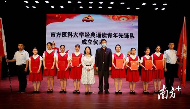 南边医科大学经典诵读后生前卫队栽植庆典。