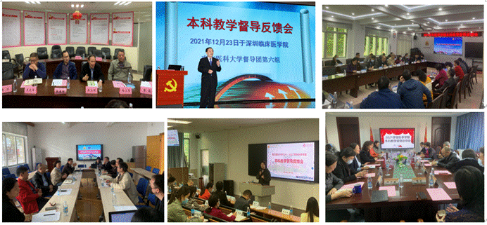 学校召开10场本科教学督导反馈会