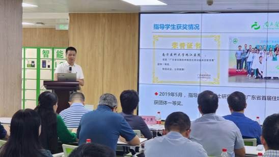教学名师奖评选