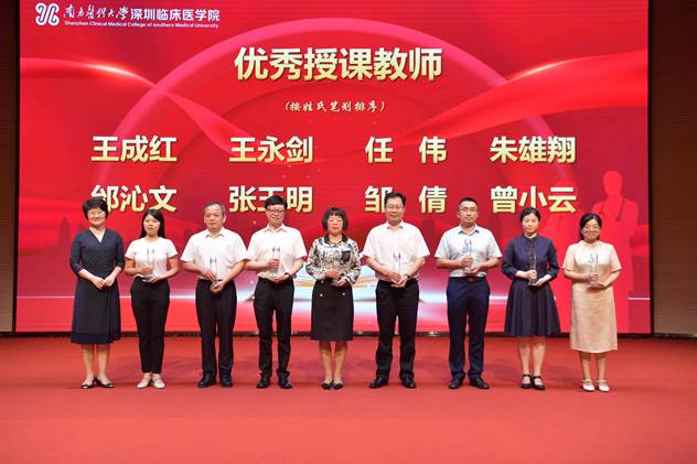 授课老师 授课老师