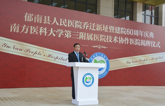 蔡院长讲话_副本.jpg