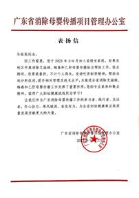 南方医科大学顺德医院马祖亮