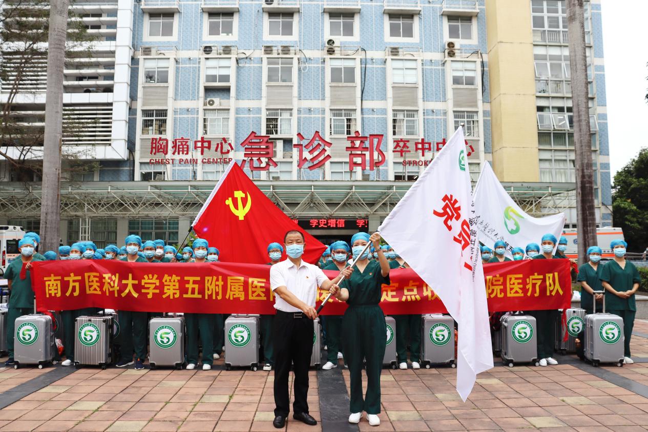2:南方医科大学第五附属医院党委书记李绍波为医疗队授旗(来源:南方医科大学第五附属医院)