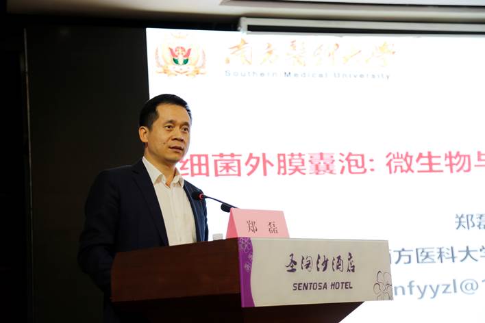 南方医院举办临床微生物研究新技术论坛