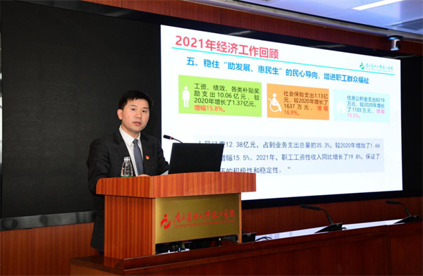 珠江医院召开第四届第三次工会会员代表暨职工代表大会