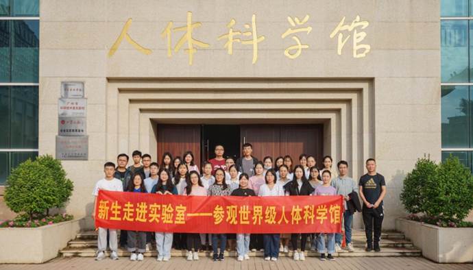 药学院举办“建校70周年研究生学术文化周”系列活动