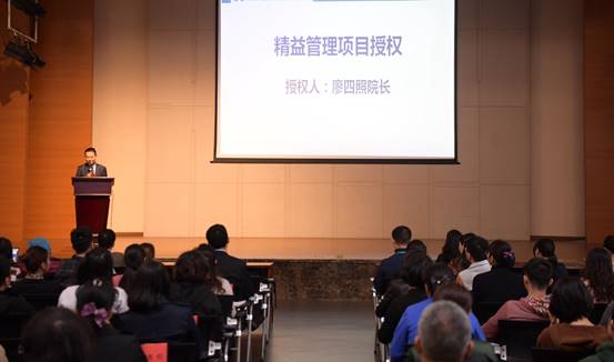 廖四照院长为精益管理项目授权