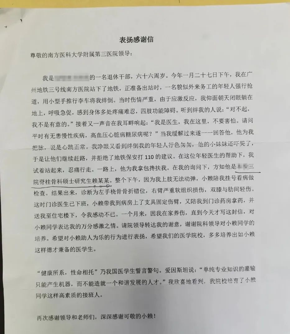 地铁救人，这位南医学子好样的！