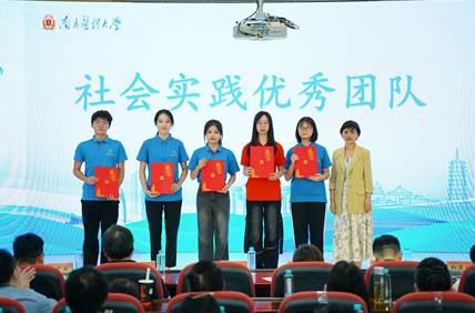 社会实践优秀团队 社会实践优秀团队